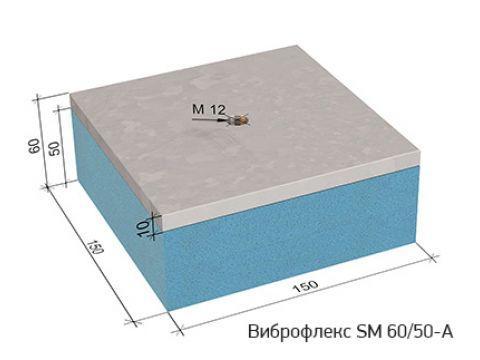 Виброфлекс SM тип A